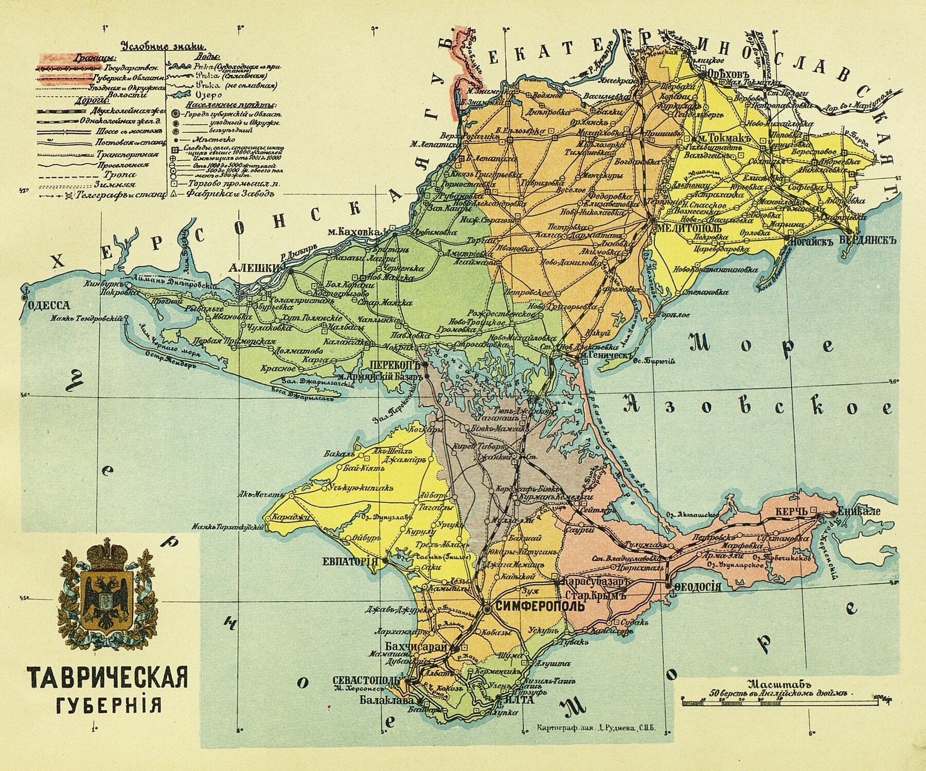 Карта Таврической губернии.