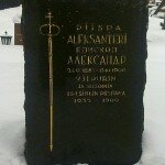 Надгробие над могилой епископа Александра (Карпина)