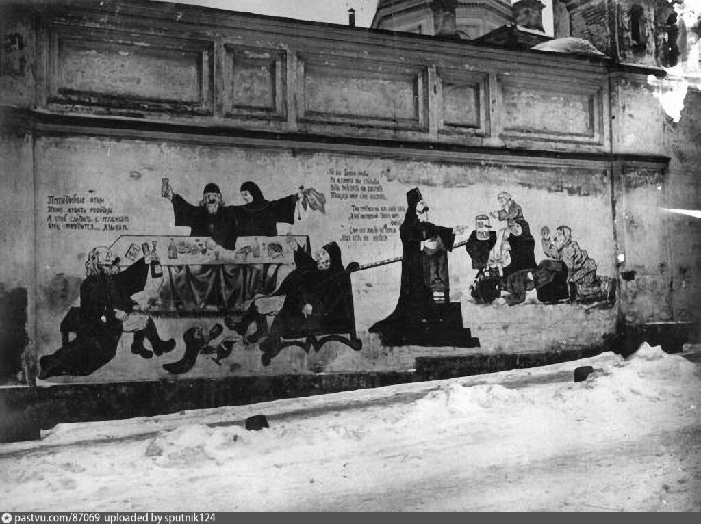 Стены Московского Иоанно-Предтеченского монастыря 1935 г.